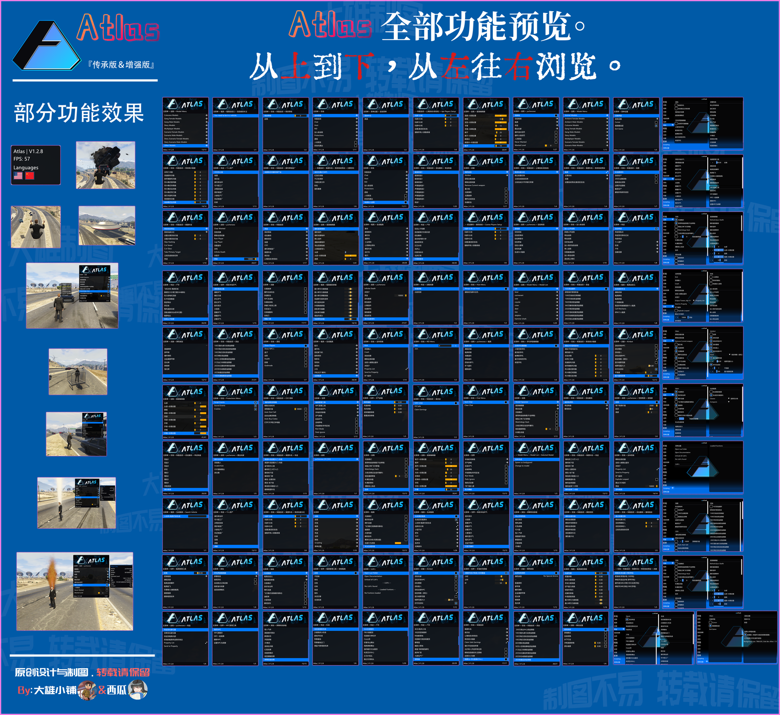 阿特拉斯增强版功能图 01