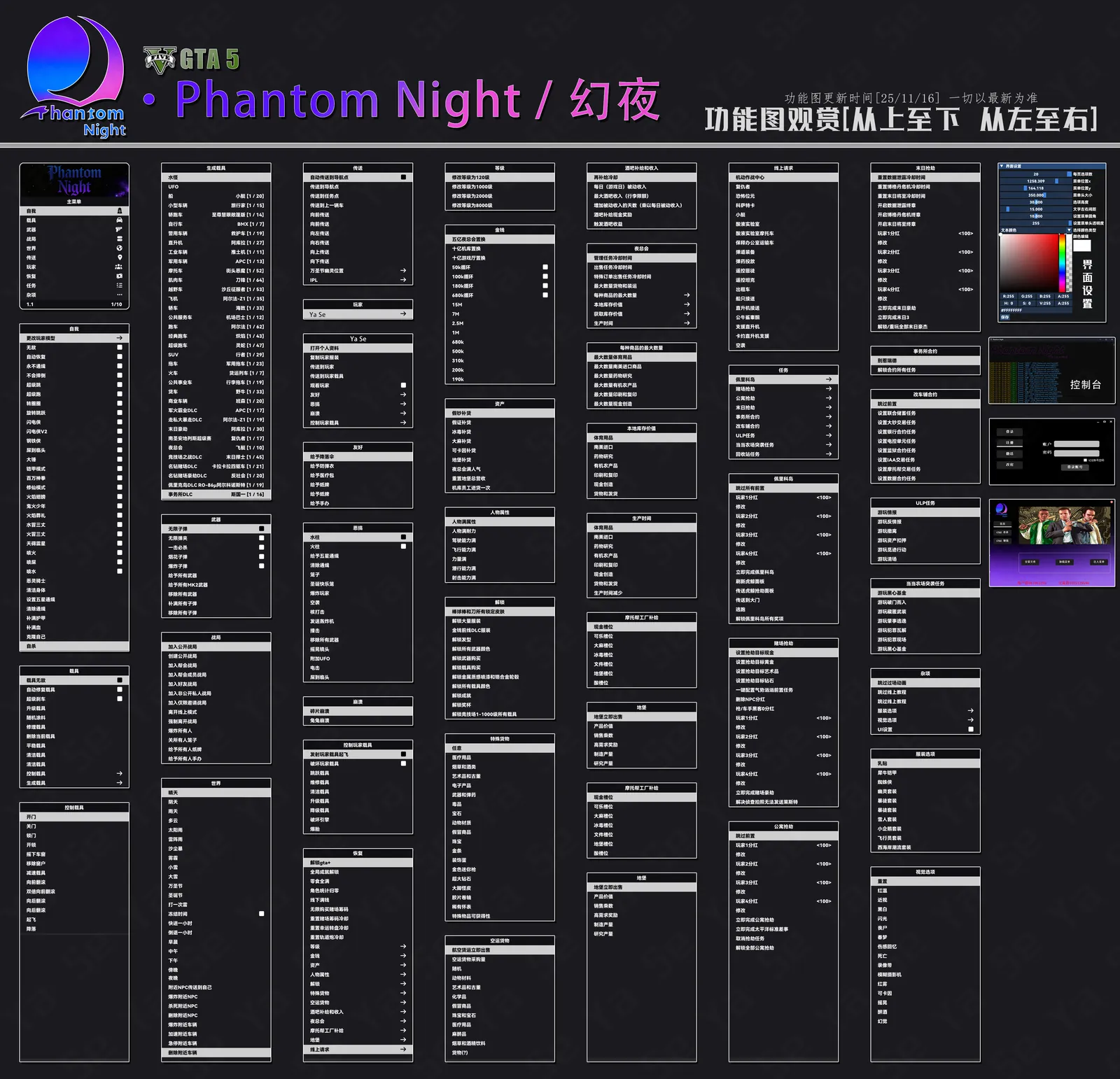 幻夜功能图 01