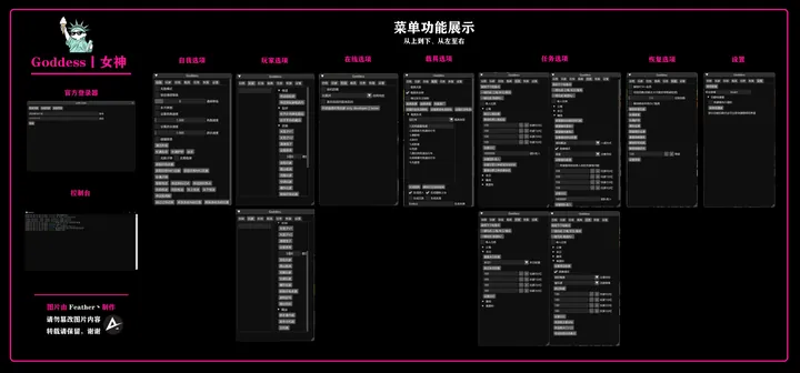 女神GTA5功能图