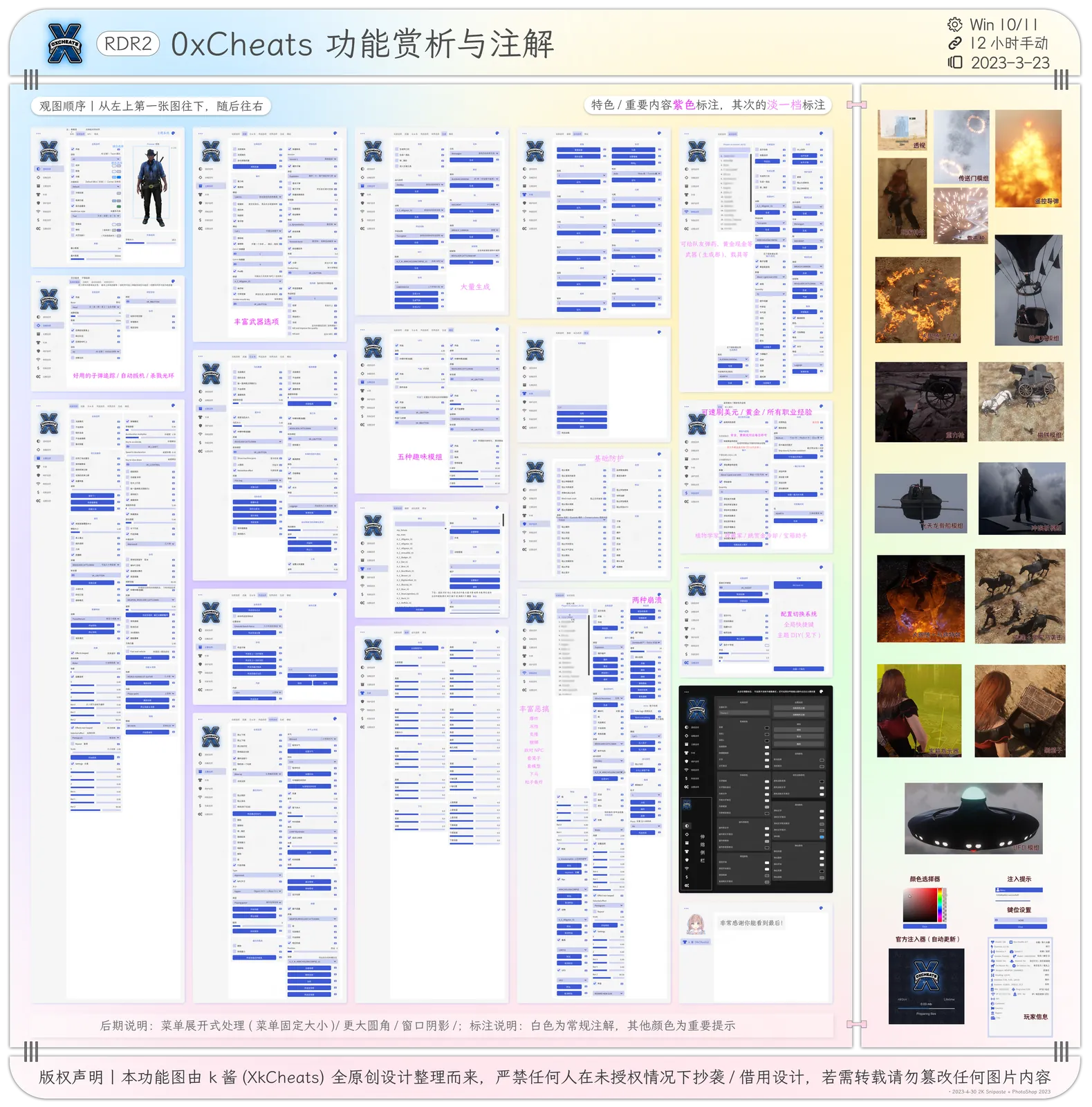 OX功能图 02
