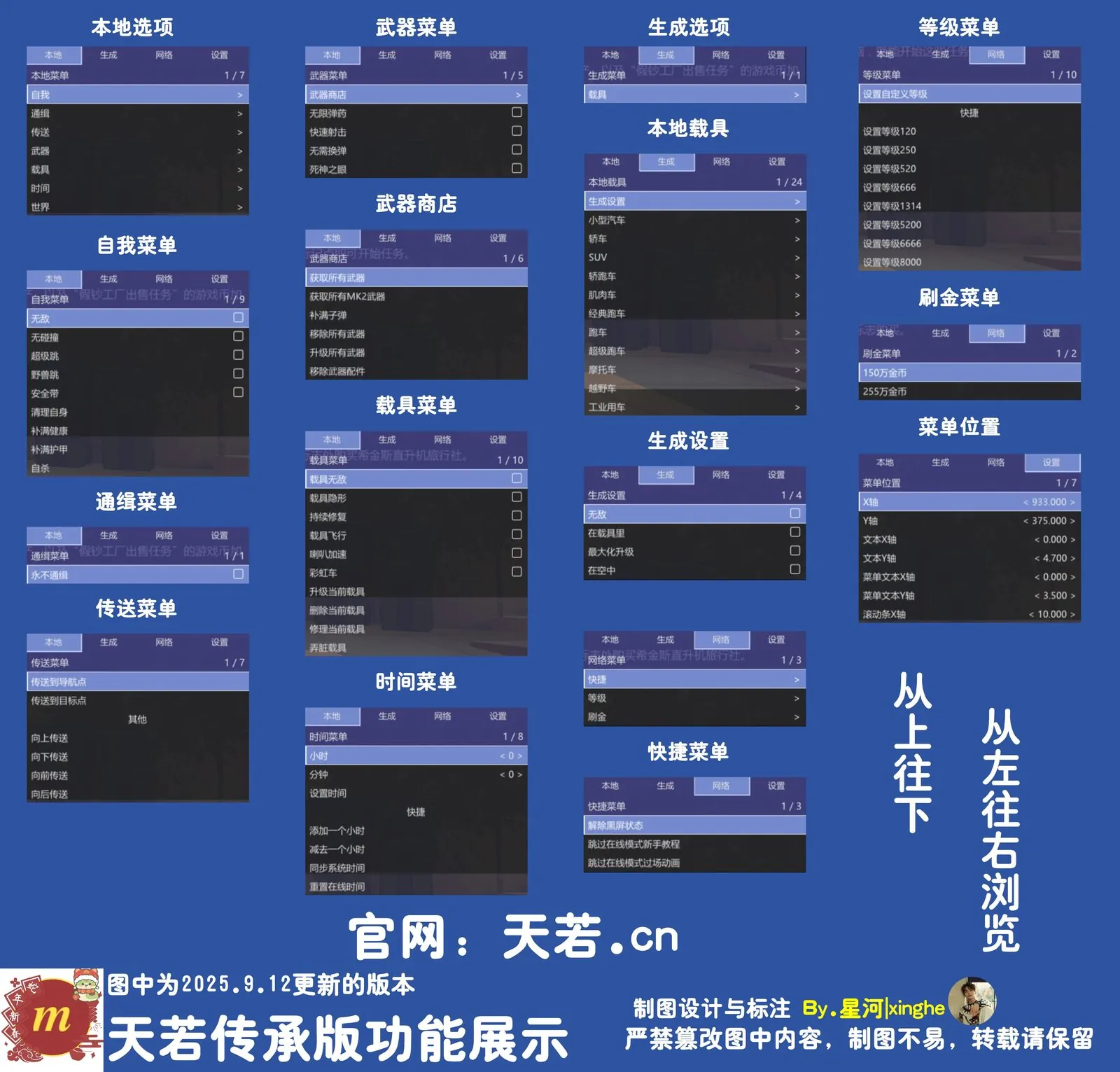 天若传承功能图 01