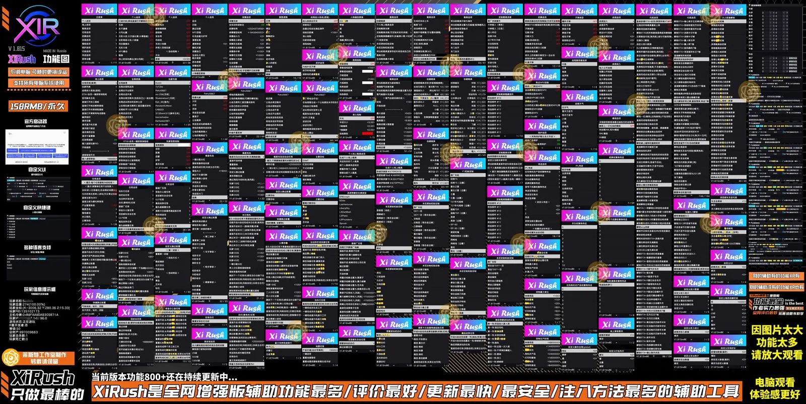 XiRush功能图 01