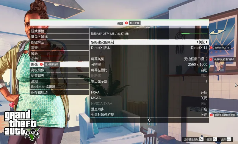 启动器基础设置界面截图（02）