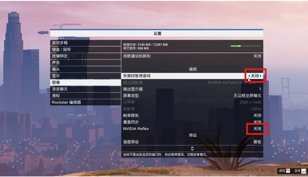 启动器基础设置界面截图（03）