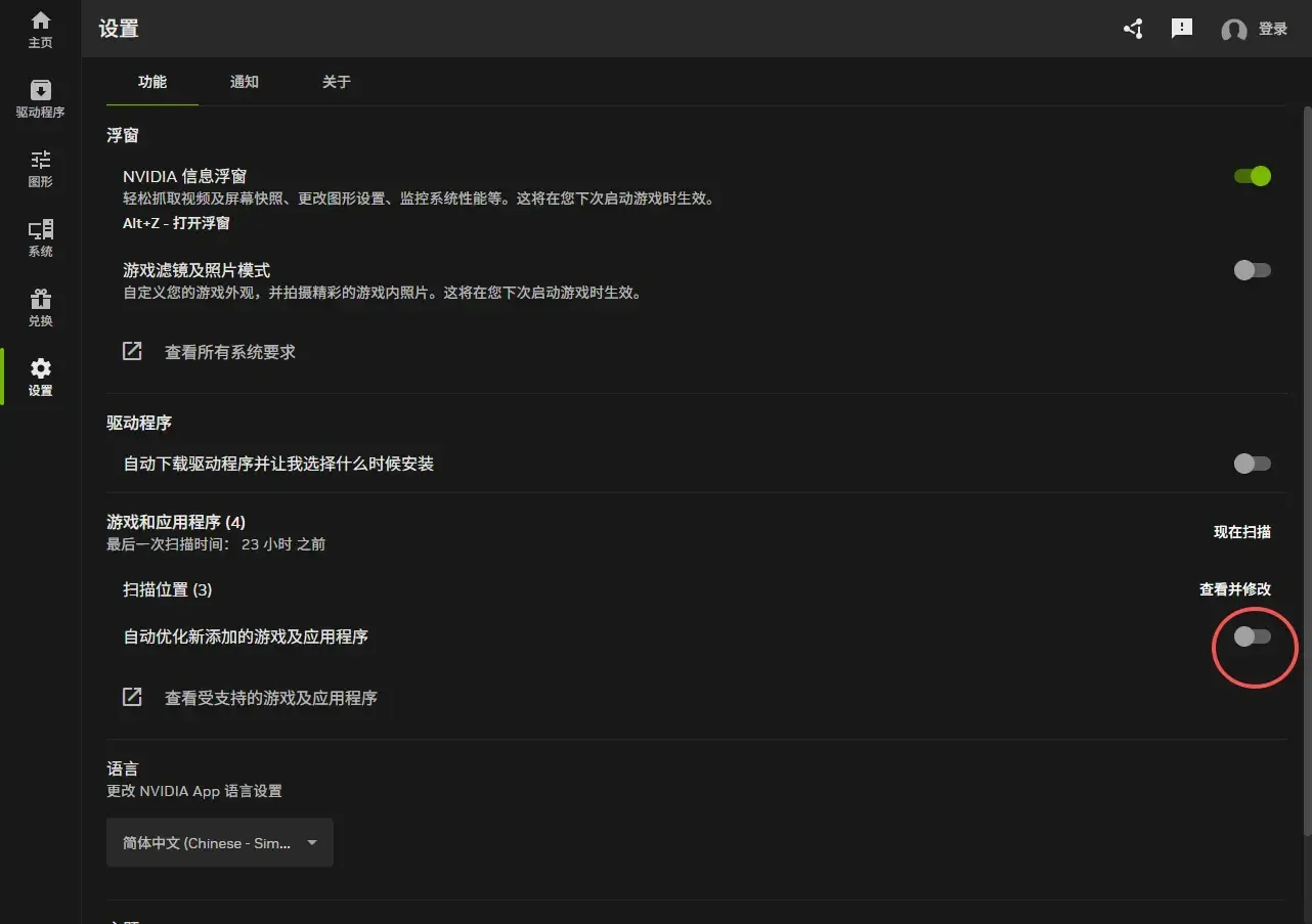 启动器基础设置界面截图（05）