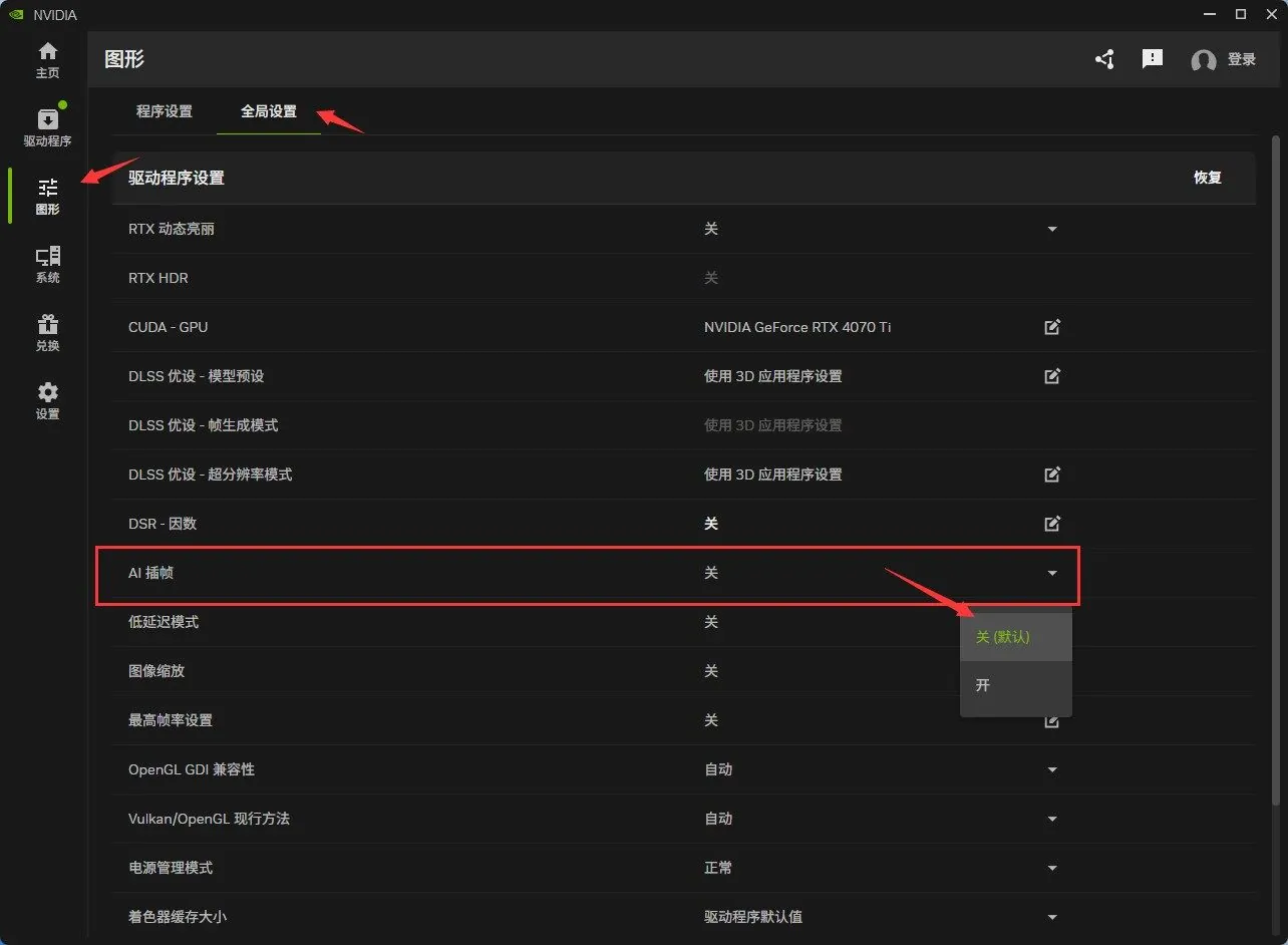 启动器基础设置界面截图（06）